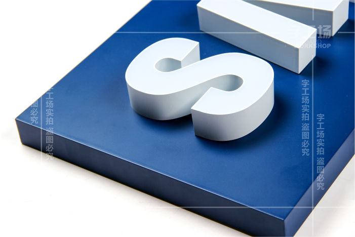 門楣招牌是什么？